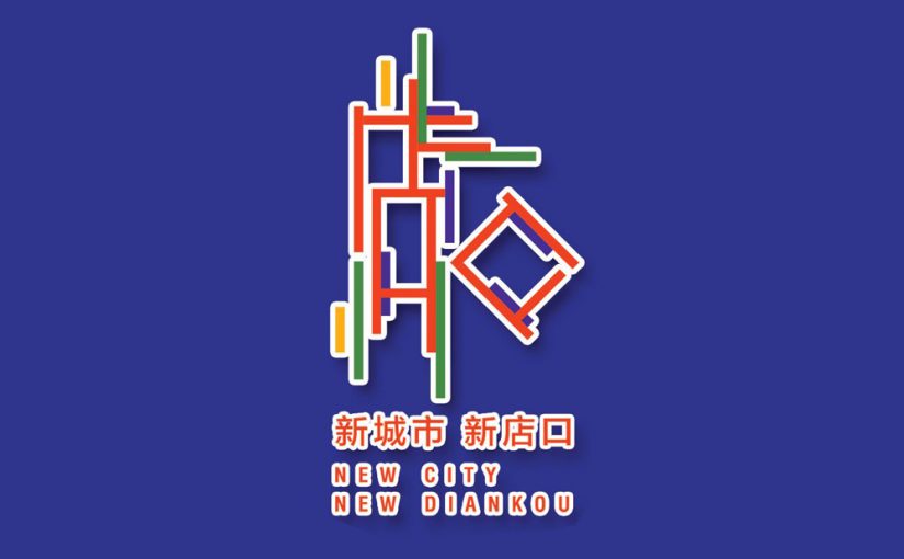 浙江省店口鎮(zhèn)與buildex china正式展開(kāi)戰(zhàn)略合作