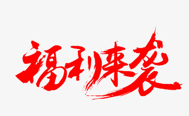 參觀登記上線！1次登記6重禮遇！更有免費大巴護送到場