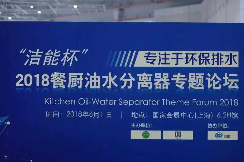 再度攜手食安聯，餐廚環保排水刻不容緩！