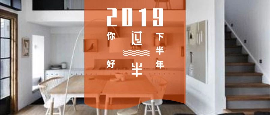 “淘汰賽”時代，建材家居經銷商如何逆風翻盤？