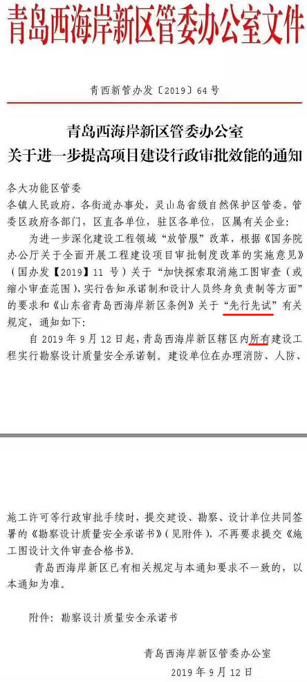 所有項目取消圖審!圖審專家黯然離場!- 所有項目取消圖審!圖審專家黯然離場!-