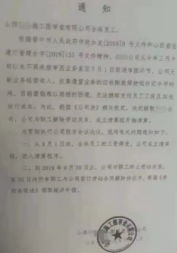 所有項目取消圖審!圖審專家黯然離場!- 所有項目取消圖審!圖審專家黯然離場!-