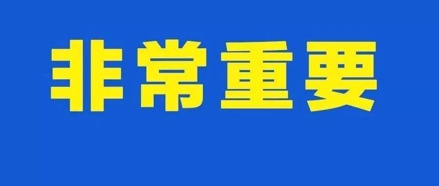 《住宅項目規范（征求意見稿）》