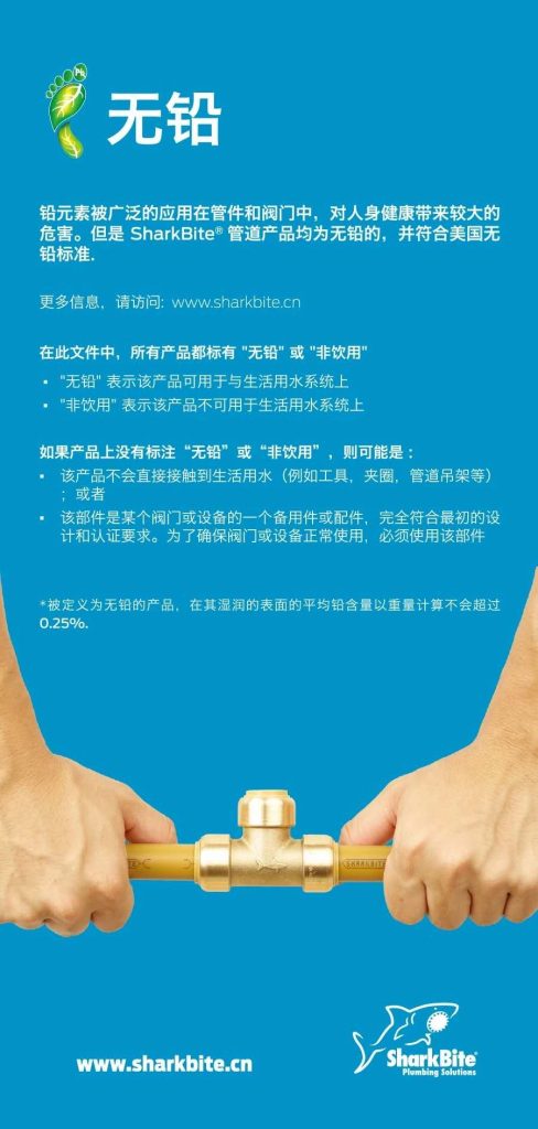用“鯊魚”連接管道要幾個步驟?- 用“鯊魚”連接管道要幾個步驟?-