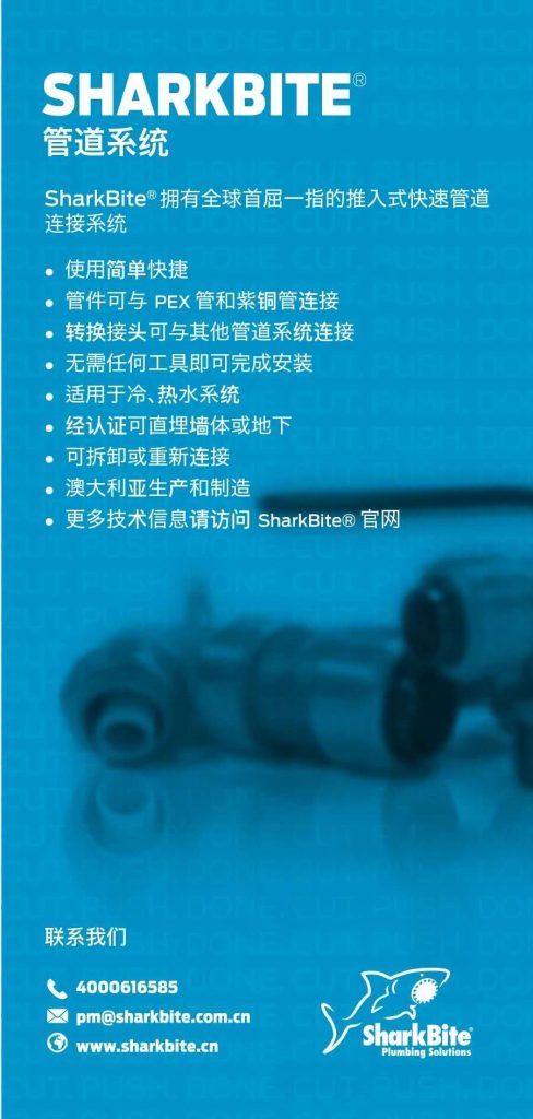 用“鯊魚”連接管道要幾個步驟?- 用“鯊魚”連接管道要幾個步驟?-