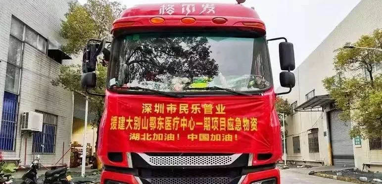 共同抗疫 | 眾志成城戰(zhàn)疫情,這些展商在行動!- 共同抗疫 | 眾志成城戰(zhàn)疫情,這些展商在行動!-