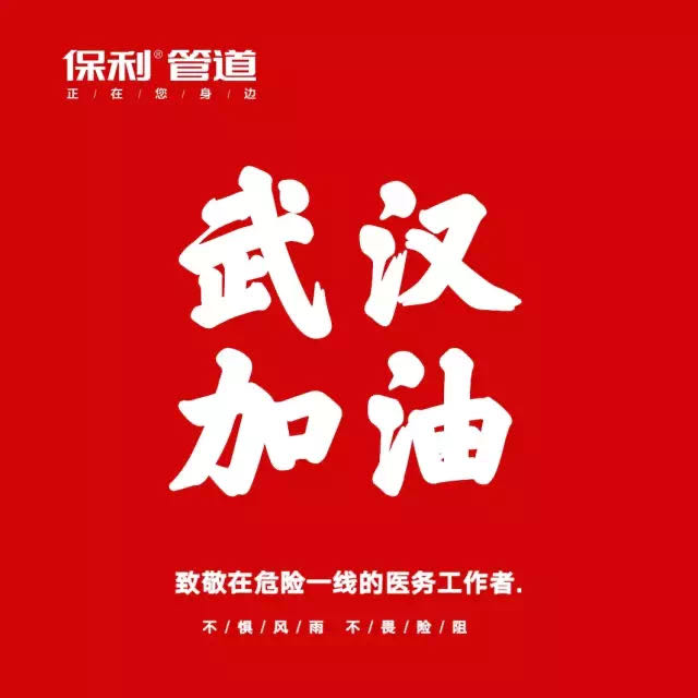 共同抗疫 | 眾志成城戰(zhàn)疫情,這些展商在行動!- 共同抗疫 | 眾志成城戰(zhàn)疫情,這些展商在行動!-