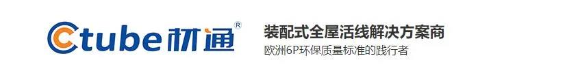 材通——透明線管,越來越多家裝的選擇- 材通——透明線管,越來越多家裝的選擇-