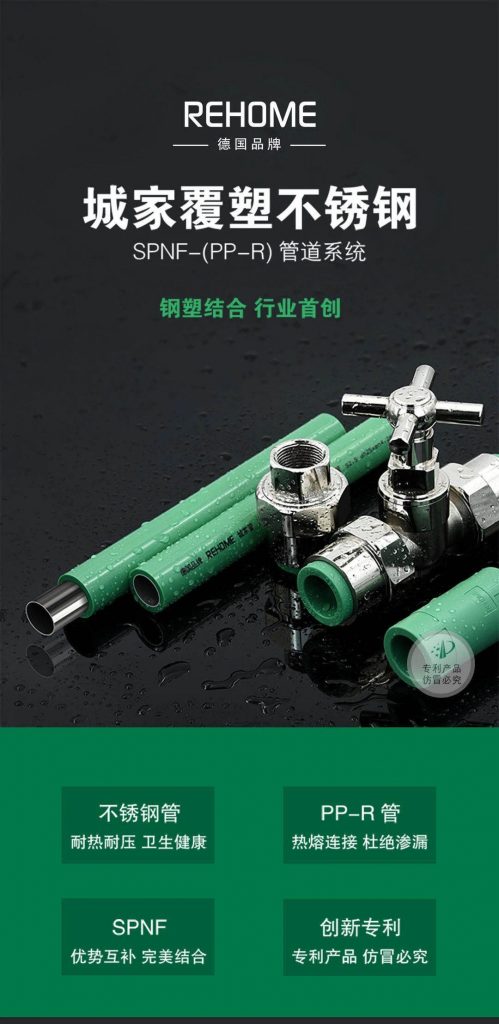 德國城家|鋼塑結合,行業首創- 德國城家|鋼塑結合,行業首創-