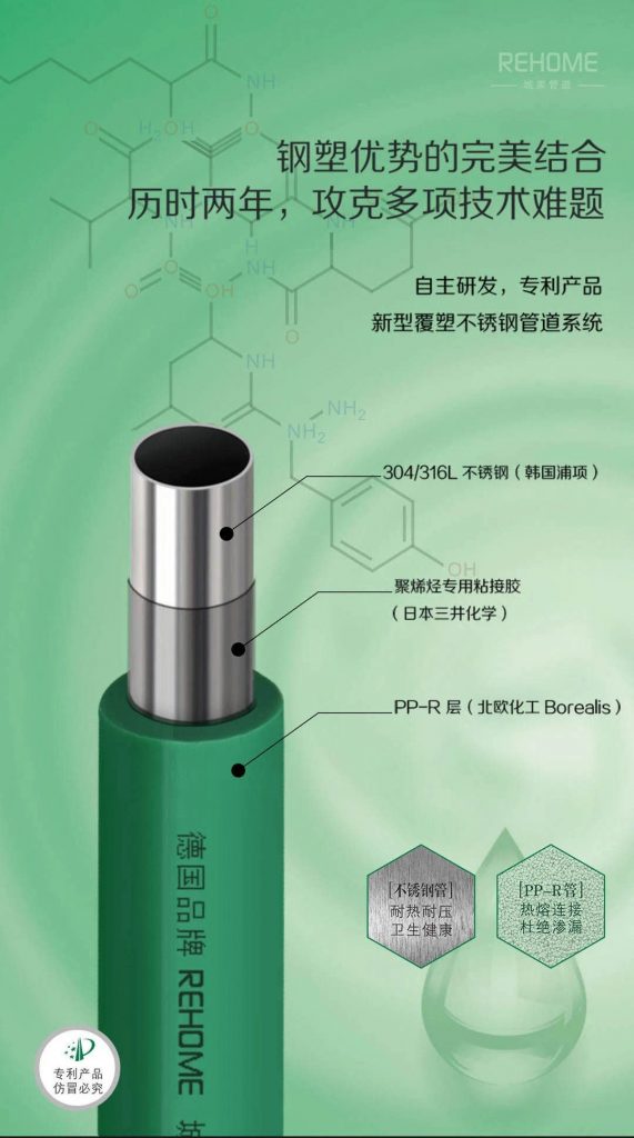 德國城家|鋼塑結合,行業首創- 德國城家|鋼塑結合,行業首創-