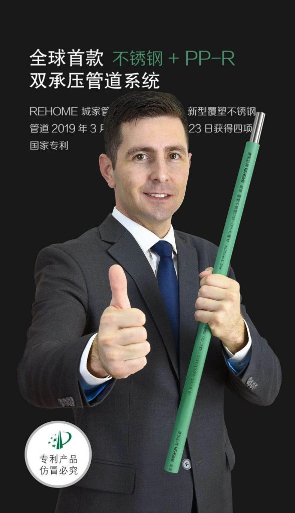德國城家|鋼塑結合,行業首創- 德國城家|鋼塑結合,行業首創-