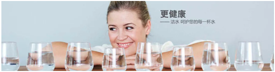 疫情當(dāng)下，德國潔水讓我們的生活更潔凈健康