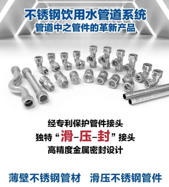 革豐滑壓不銹鋼管件 | 最高效益的管道連接方式- 革豐滑壓不銹鋼管件 | 最高效益的管道連接方式-