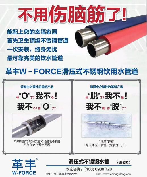 革豐滑壓不銹鋼管件 | 最高效益的管道連接方式- 革豐滑壓不銹鋼管件 | 最高效益的管道連接方式-