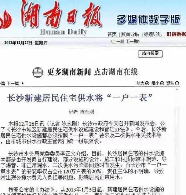 湖南政府全省推廣不銹鋼水管:“宜采用”變成了“應采用”- 湖南政府全省推廣不銹鋼水管:“宜采用”變成了“應采用”-