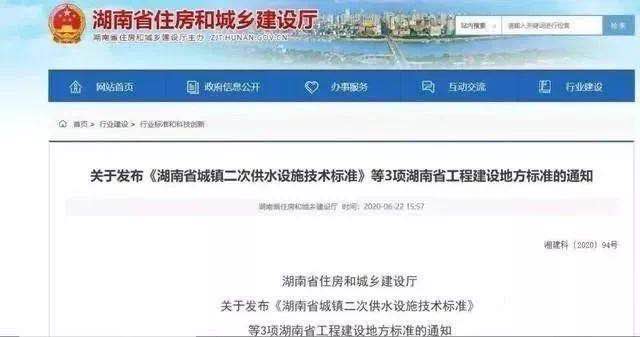 湖南政府全省推廣不銹鋼水管:“宜采用”變成了“應采用”- 湖南政府全省推廣不銹鋼水管:“宜采用”變成了“應采用”-
