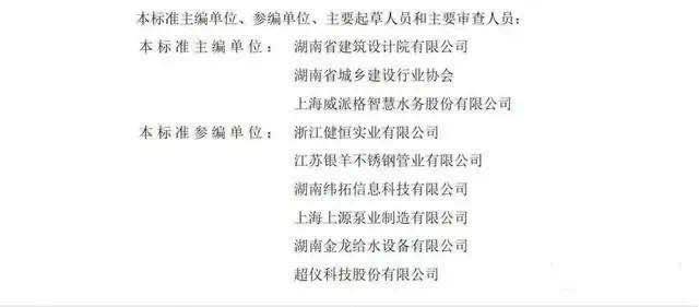 湖南政府全省推廣不銹鋼水管:“宜采用”變成了“應采用”- 湖南政府全省推廣不銹鋼水管:“宜采用”變成了“應采用”-