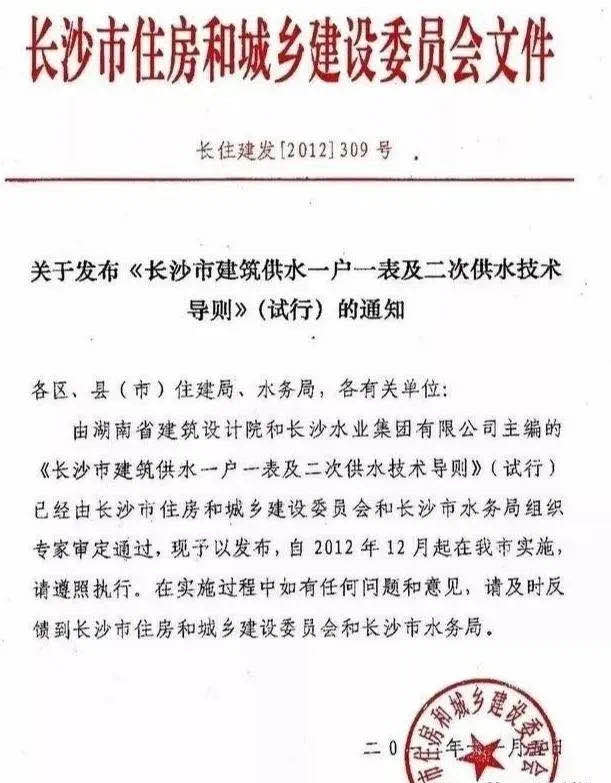 湖南政府全省推廣不銹鋼水管:“宜采用”變成了“應采用”- 湖南政府全省推廣不銹鋼水管:“宜采用”變成了“應采用”-