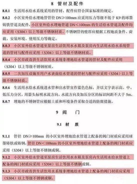 湖南政府全省推廣不銹鋼水管:“宜采用”變成了“應采用”- 湖南政府全省推廣不銹鋼水管:“宜采用”變成了“應采用”-