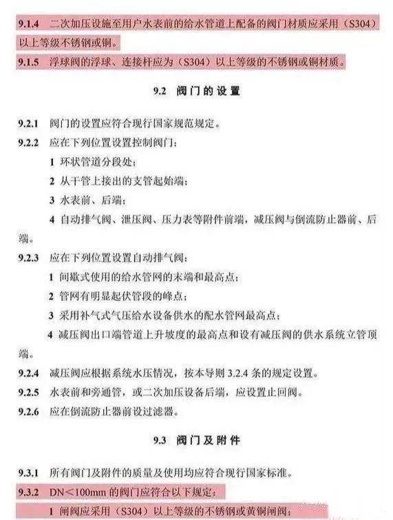 湖南政府全省推廣不銹鋼水管:“宜采用”變成了“應采用”- 湖南政府全省推廣不銹鋼水管:“宜采用”變成了“應采用”-