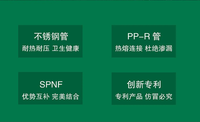 品牌推薦丨當pp-r管遇上不銹鋼管,會擦出怎樣的火花?——城家管道- 品牌推薦丨當pp-r管遇上不銹鋼管,會擦出怎樣的火花?——城家管道-