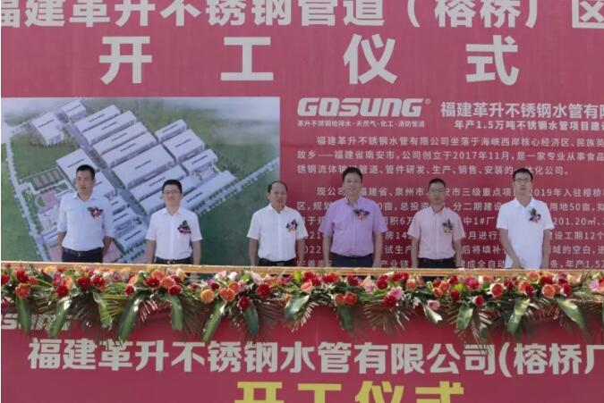 革升入駐投資5億的不銹鋼水管項目- 革升入駐投資5億的不銹鋼水管項目-