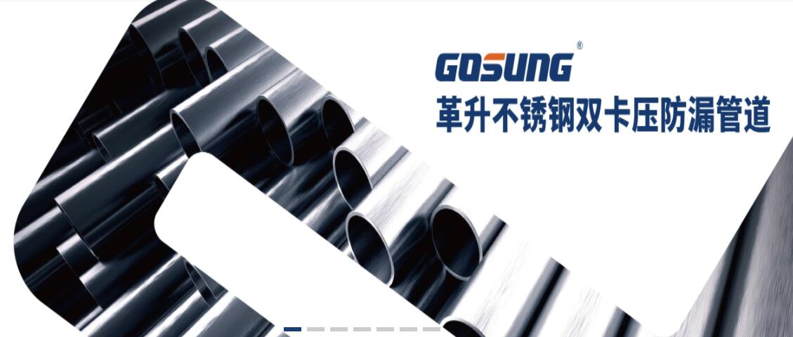 革升入駐投資5億的不銹鋼水管項目