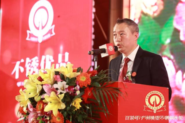 廣州美亞榮獲“不銹鋼品牌標桿之星”稱號- 廣州美亞榮獲“不銹鋼品牌標桿之星”稱號-