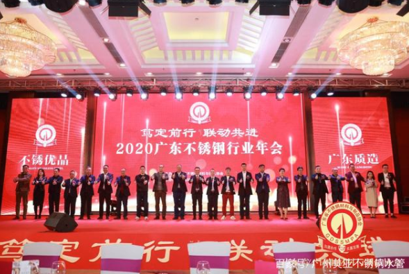 廣州美亞榮獲“不銹鋼品牌標桿之星”稱號- 廣州美亞榮獲“不銹鋼品牌標桿之星”稱號-