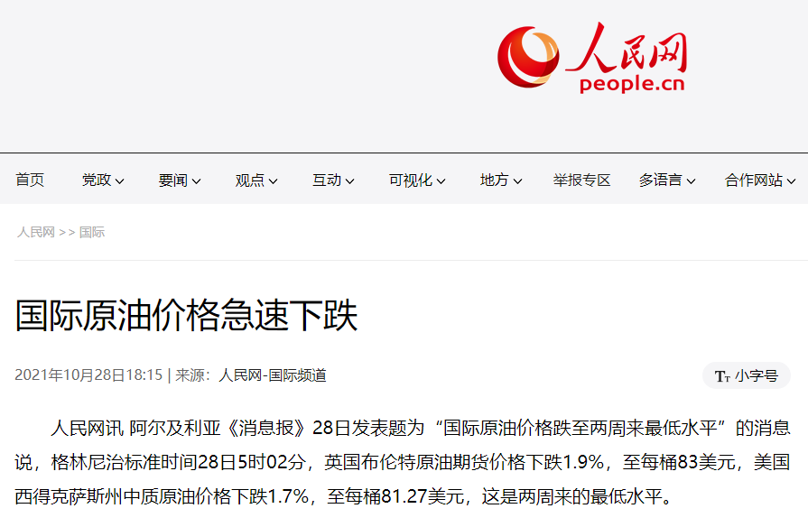 這一國策決定了給排水、管道行業未來二十年的命運- 這一國策決定了給排水、管道行業未來二十年的命運-