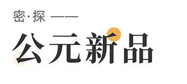 新管上任 | 組合雙聯(lián)內(nèi)螺紋回水環(huán)，天生出色