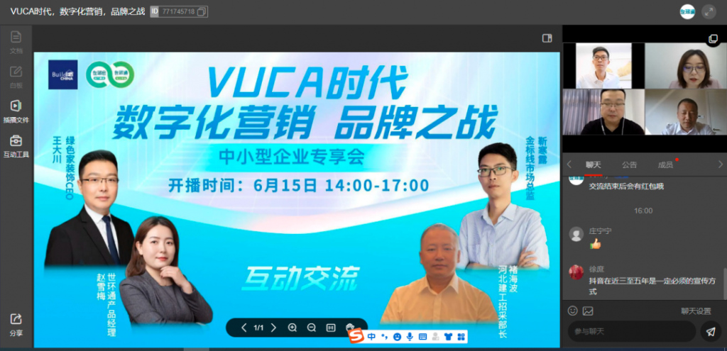 直播回顧| vuca時代,數字化營銷,品牌之戰- 直播回顧| vuca時代,數字化營銷,品牌之戰-