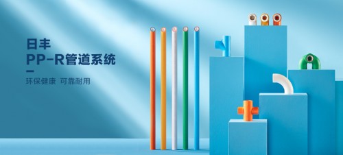日豐集團夯實綠色品牌力，環保布局領跑中國管材行業