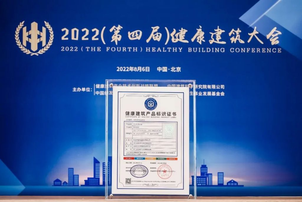 偉星pp-r冷熱水管榮獲國內“首批健康建筑產品標識”鉑金級!- 偉星pp-r冷熱水管榮獲國內“首批健康建筑產品標識”鉑金級!-