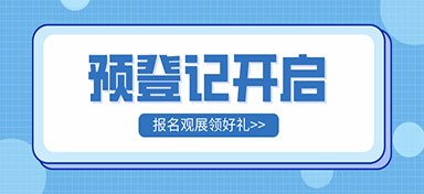 給排水大事件?6月邀您來滬 | 第七屆上海建筑管道系統展預登記開啟！