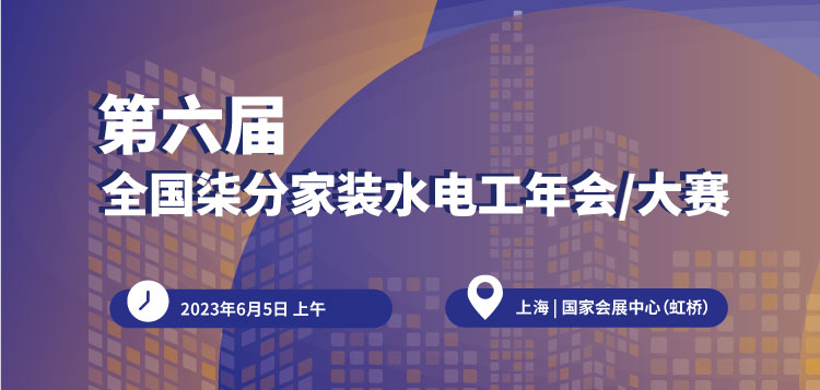 雙碳背景下的建筑給排水及水電工未來發展趨勢- 雙碳背景下的建筑給排水及水電工未來發展趨勢-