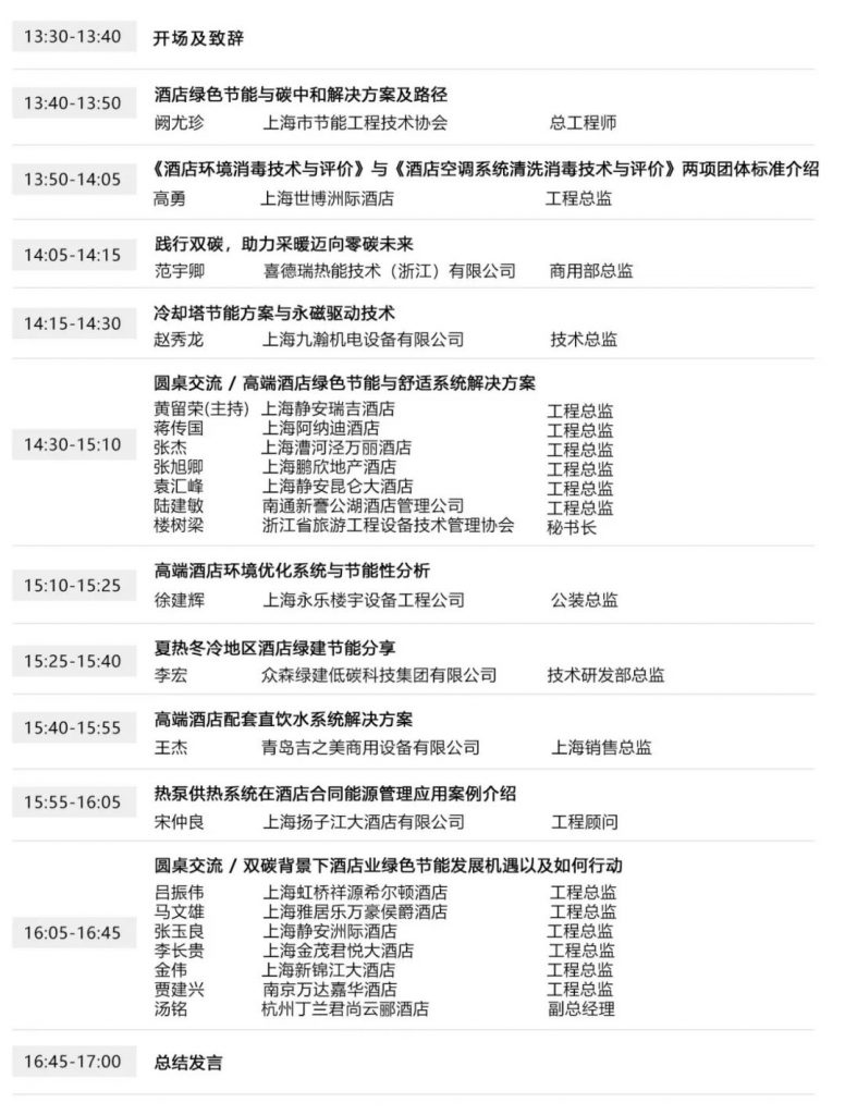 雙碳背景下的建筑給排水及水電工未來發展趨勢- 雙碳背景下的建筑給排水及水電工未來發展趨勢-