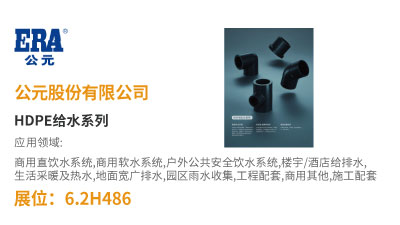 管道行業(yè)利好頻收,各大品牌大放異彩- 管道行業(yè)利好頻收,各大品牌大放異彩-