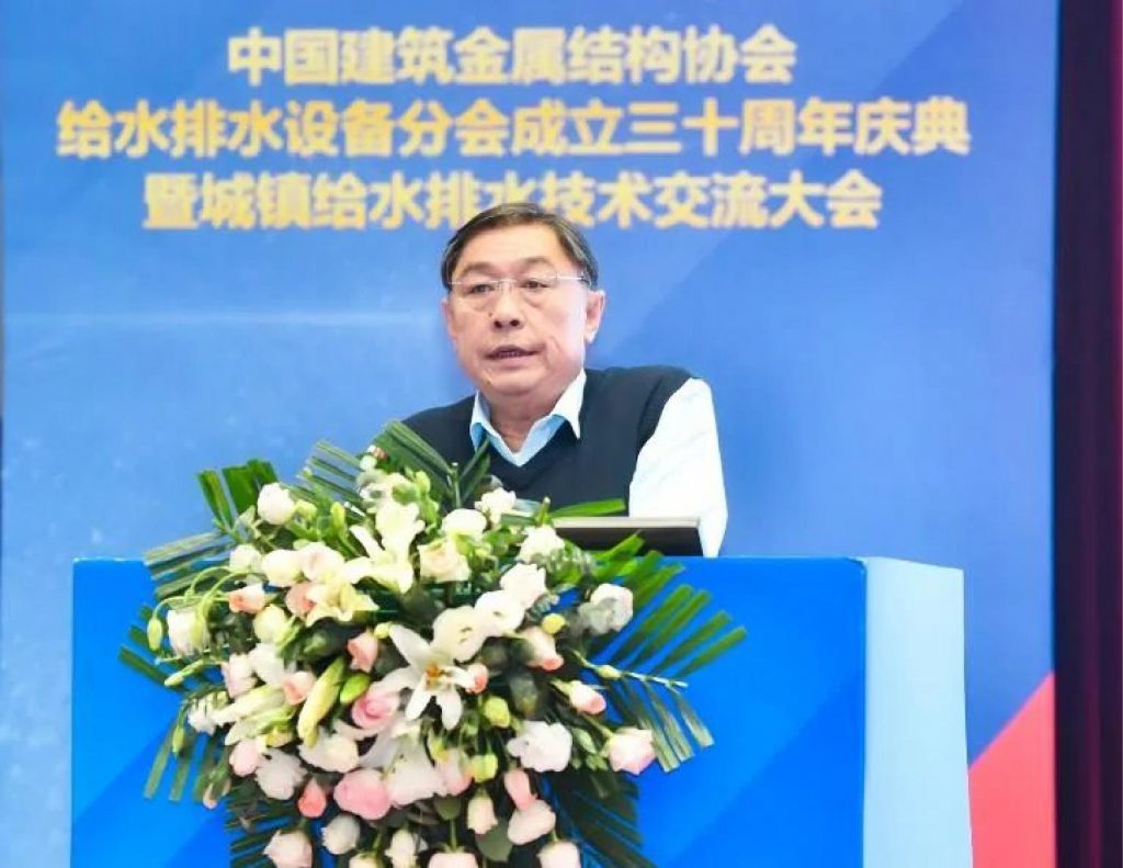 管道閥門展|中國建筑金屬結構協會給水排水設備分會成立三十周年慶典暨城鎮給水排水技術交流大會在西安召開- 管道閥門展|中國建筑金屬結構協會給水排水設備分會成立三十周年慶典暨城鎮給水排水技術交流大會在西安召開-