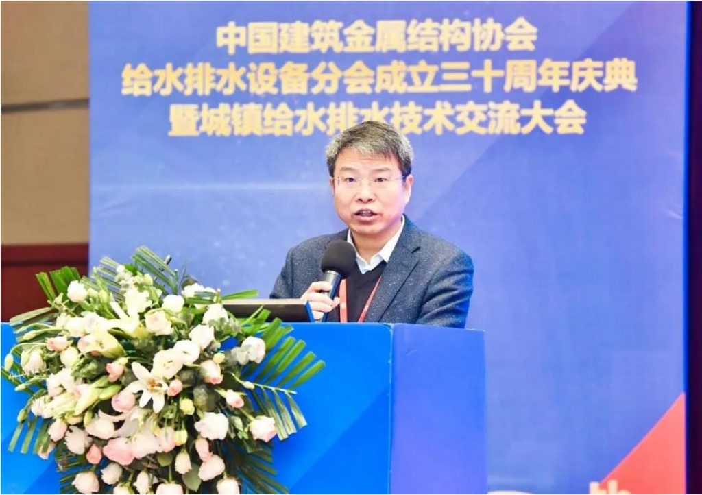 管道閥門展|中國建筑金屬結構協會給水排水設備分會成立三十周年慶典暨城鎮給水排水技術交流大會在西安召開- 管道閥門展|中國建筑金屬結構協會給水排水設備分會成立三十周年慶典暨城鎮給水排水技術交流大會在西安召開-