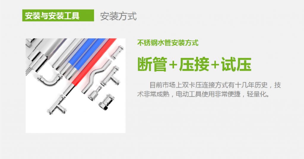 宅心裝飾裝修水路黑科技-不銹鋼水管介紹。- 宅心裝飾裝修水路黑科技-不銹鋼水管介紹。-