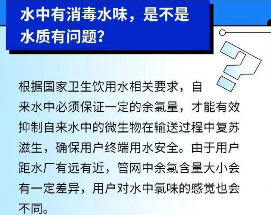 管道展|飲用水安全相關知識- 管道展|飲用水安全相關知識-