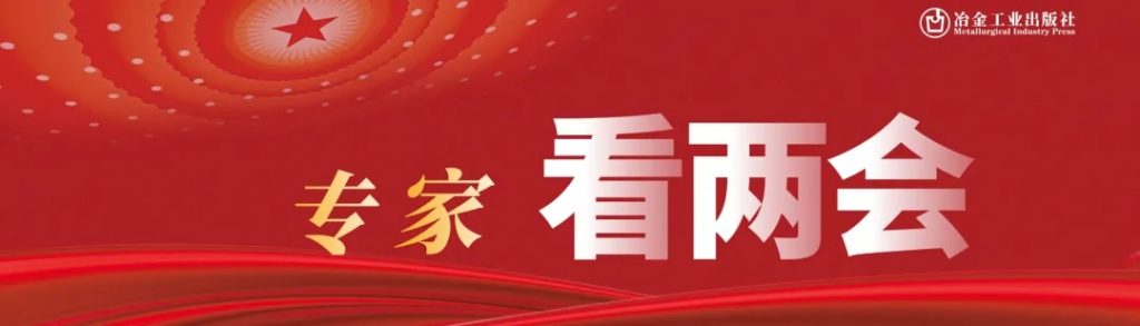 管道展|專家看兩會(huì)|蘇步新:擴(kuò)大高水平對(duì)外開放 促進(jìn)中國(guó)鋼鐵高質(zhì)量發(fā)展- 管道展|專家看兩會(huì)|蘇步新:擴(kuò)大高水平對(duì)外開放 促進(jìn)中國(guó)鋼鐵高質(zhì)量發(fā)展-