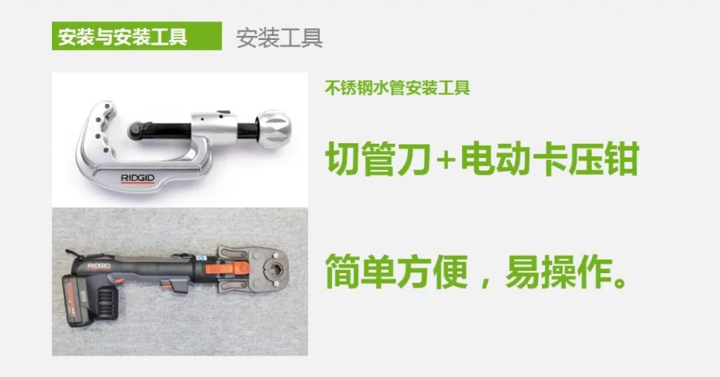 管道展|宅心裝飾裝修水路黑科技-不銹鋼水管介紹。- 管道展|宅心裝飾裝修水路黑科技-不銹鋼水管介紹。-