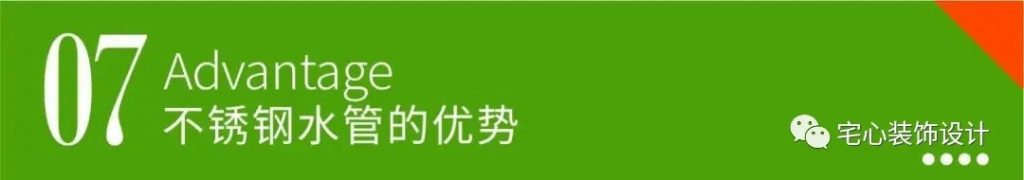 管道展|宅心裝飾裝修水路黑科技-不銹鋼水管介紹。- 管道展|宅心裝飾裝修水路黑科技-不銹鋼水管介紹。-