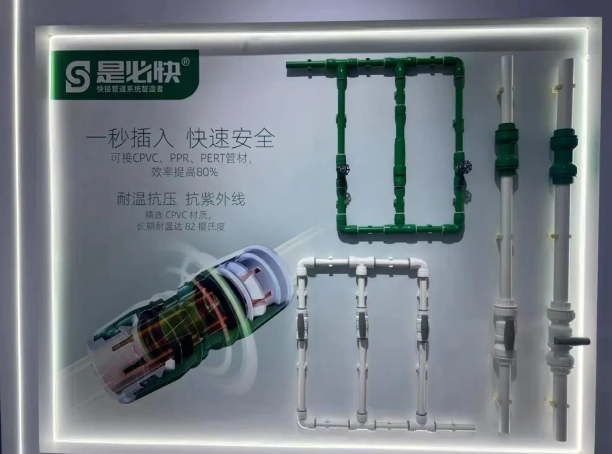 管道品牌篇|是必快第八屆上海管道系統展驚艷亮相