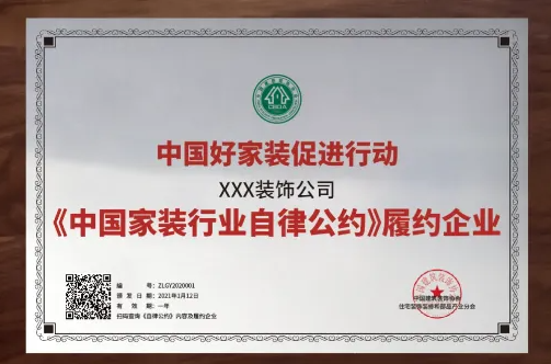 家裝商機不可錯過,如何選擇正規裝企合作- 家裝商機不可錯過,如何選擇正規裝企合作-